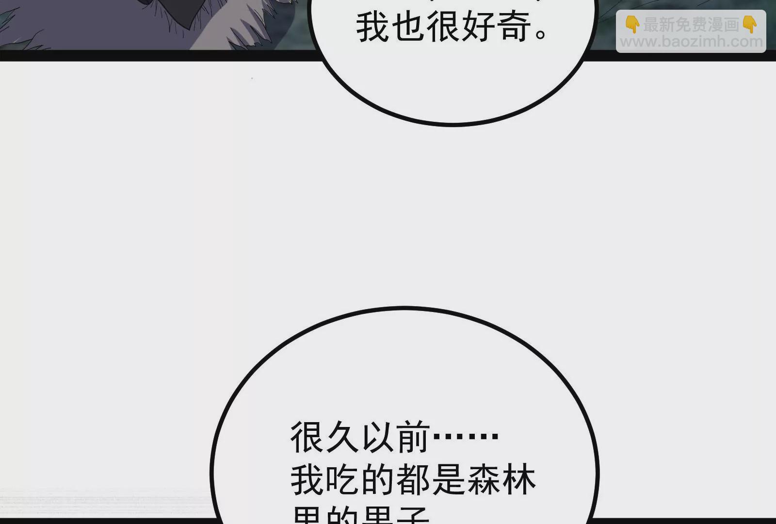 古神遊戲 - 第80話啓動！重頭戲序幕的開始(1/3) - 8